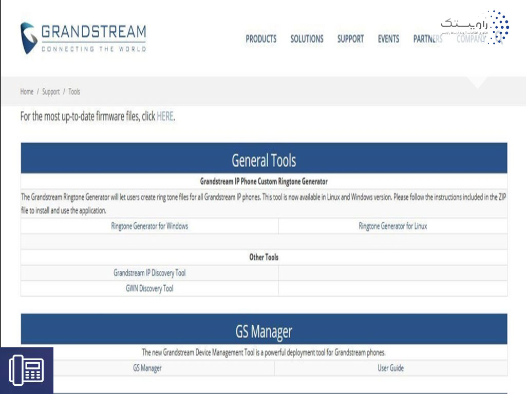 ورود به سایت Grandstream