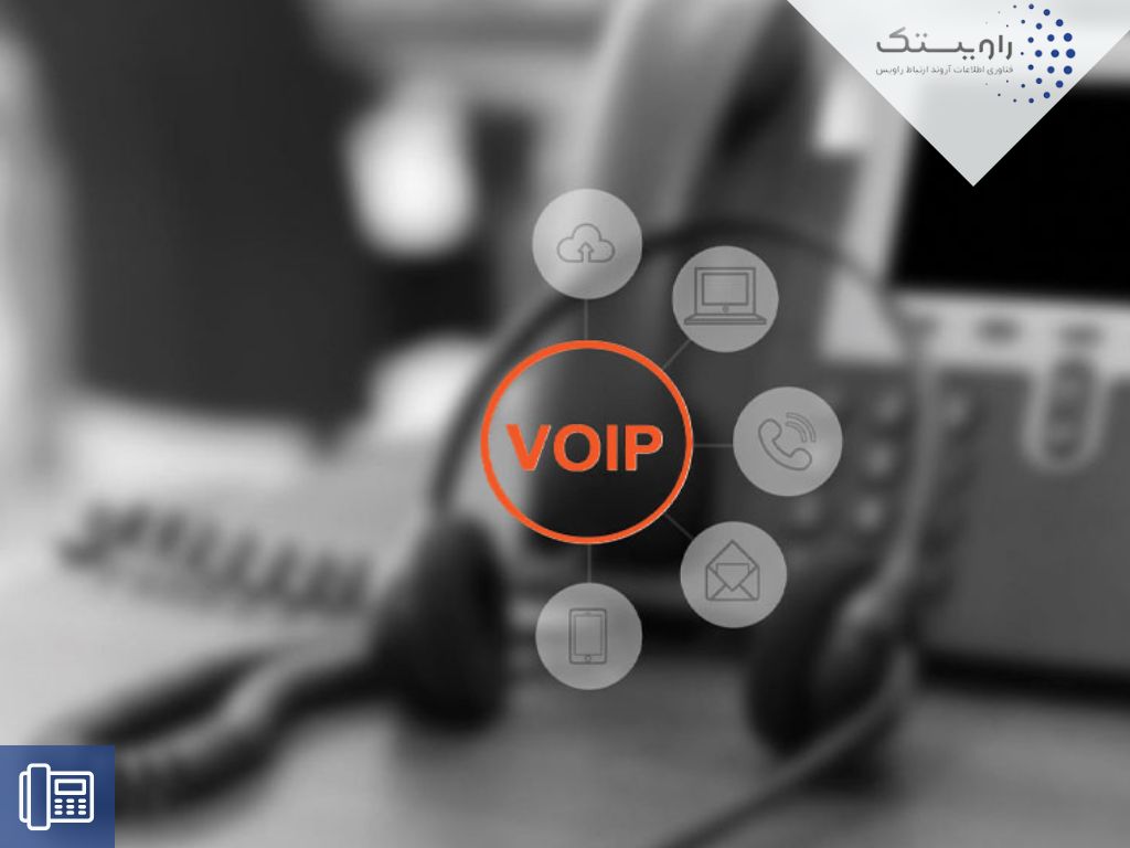 سیستم تلفن VOIP برای هتل ها