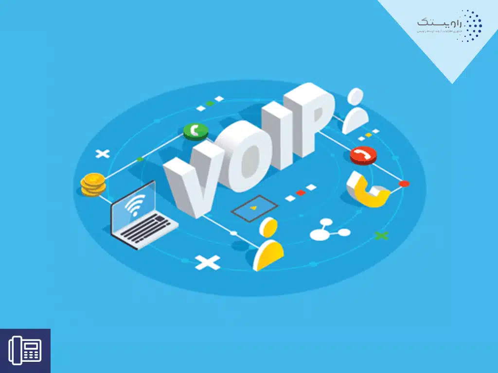 خدمات VOIP راویستک برای کسب و کارهای اینترنتی