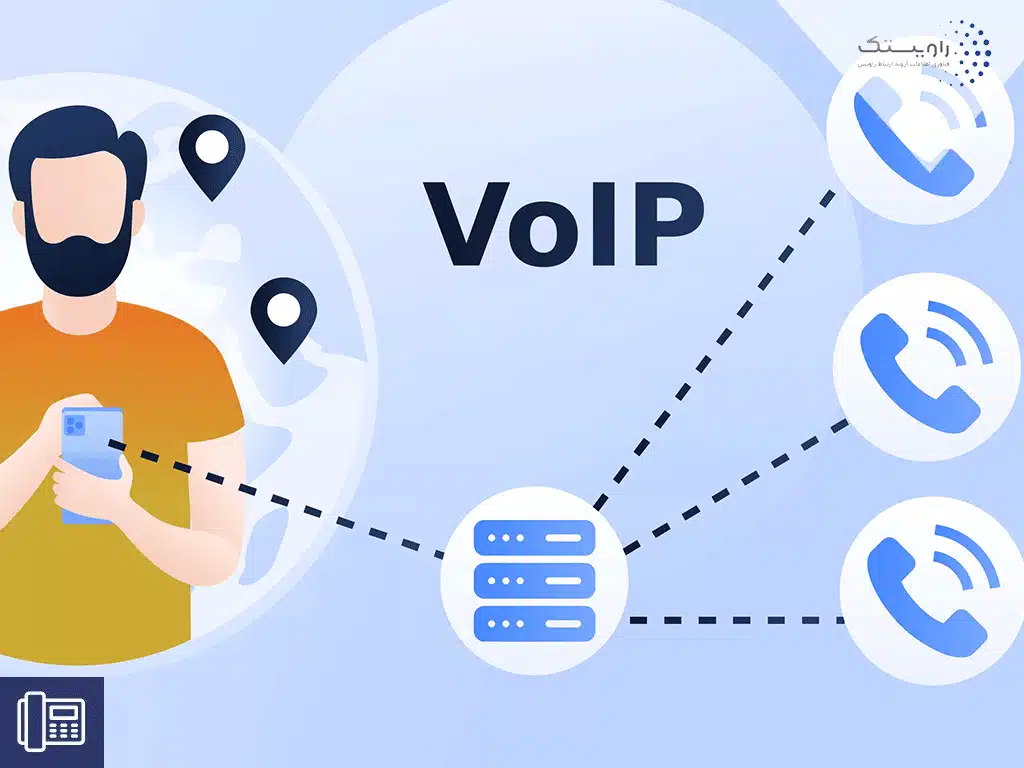 خدمات VOIP راویستک برای کسب و کارهای اینترنتی