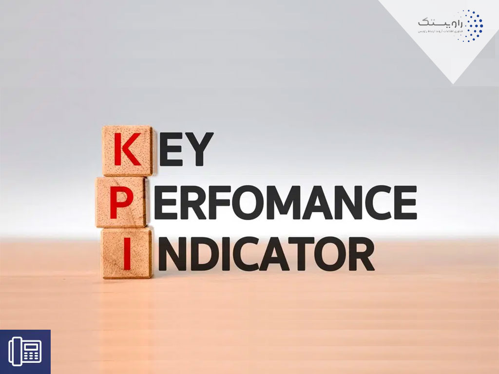 KPI های استاندارد مرکز تماس